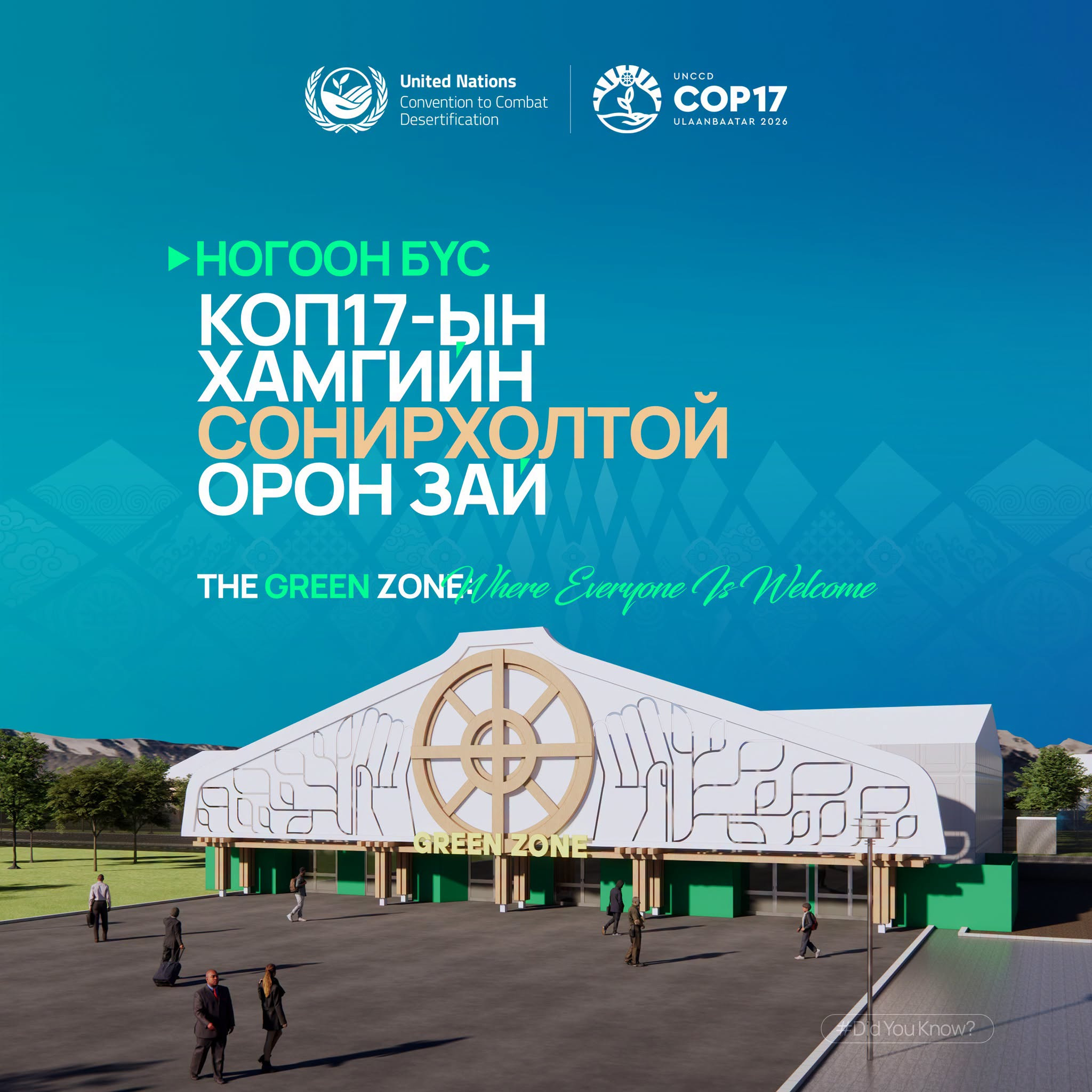 Метро барих гүйцэтгэгчийн I шатны тендерт долоон улсын 27 компани материалаа ирүүллээ.